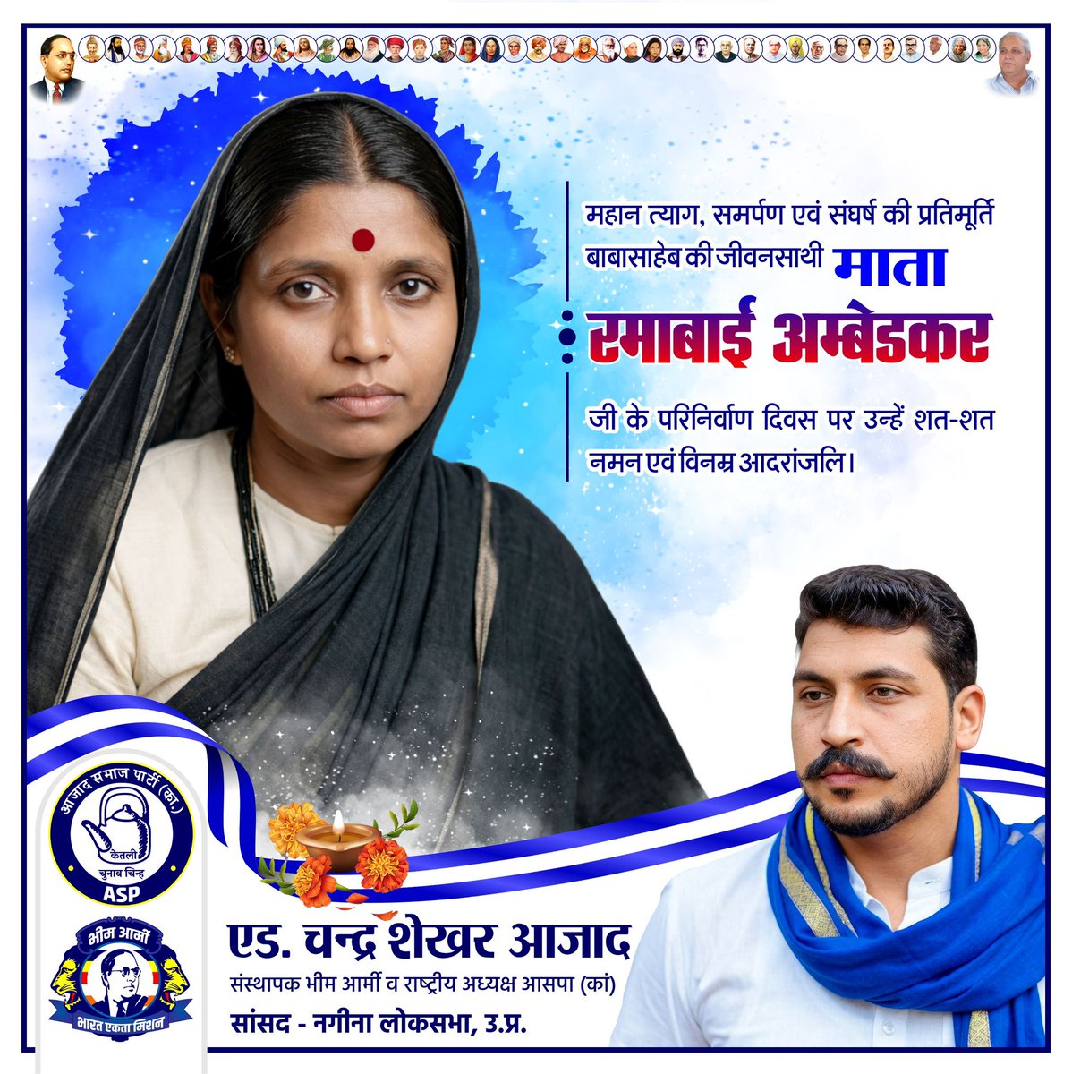 Chandra Shekhar Aazad tweet media