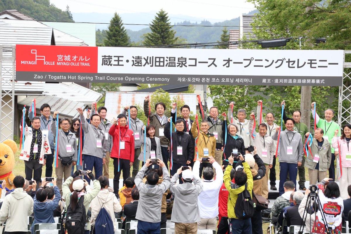 ZAOSAMAJA's tweet photo. 5/23、宮城オルレ 蔵王・遠刈田温泉コース オープニングイベントが開催されたのじゃ！👀小村崎春駒や幹mikiさんのミニコンサート、お振舞い（蔵王酪農センター、アトリエデリス）がコース途中で楽しめたようじゃ😊みなのしゅうも「蔵王・遠刈田温泉コース」を楽しんでみてのう！ https://t.co/G9hCYS1r5O