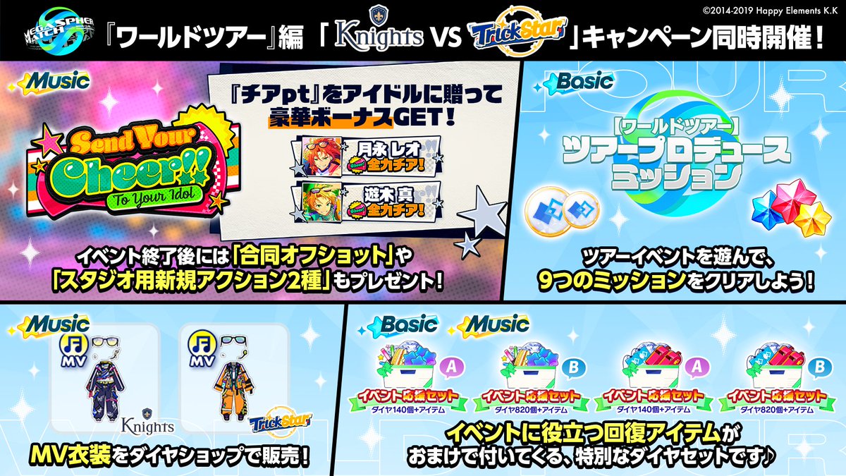 あんさんぶるスターズ!!【公式】 tweet media