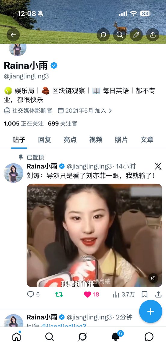 Raina小雨 tweet media