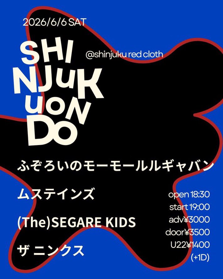SEGAREKIDSjp's tweet photo. 【次回GiG💡】
6/6(土)
新宿レッドクロス
"SHINJUKU ONDO"
⏰18:30/19:00
🎫¥3000/¥3500/U22¥1400
[出演]
(The)SEGARE KIDS(🍌19:45~)
ふぞろいのモーモールルギャバン
ムステインズ
ザ ニンクス
[TIGET]※即時受付開始
https://t.co/ven8h2S4RM

濃厚DEEPな新宿音頭💥
メールまたはDMでも予約⭕️ https://t.co/jAEipE4rTt