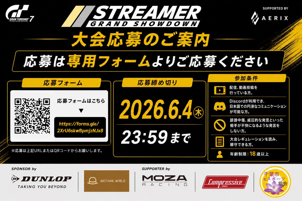 【ARX】レミア・タイガー tweet media