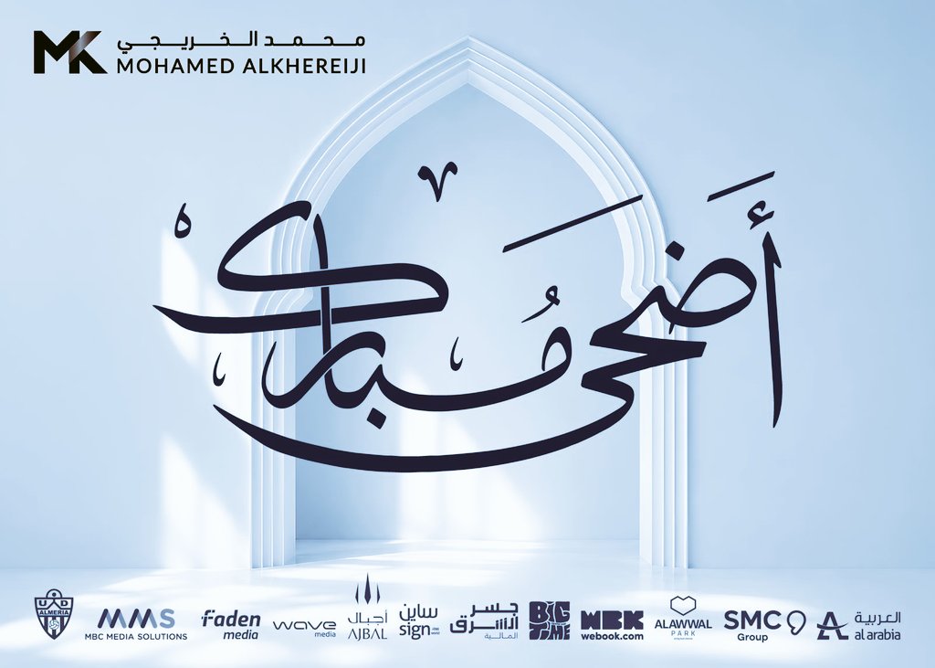 Mohamed Al khereiji محمد الخريجي tweet media