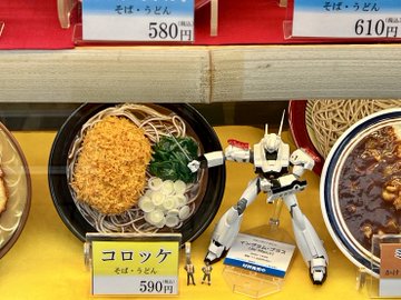 名代富士そば【公式】 tweet media