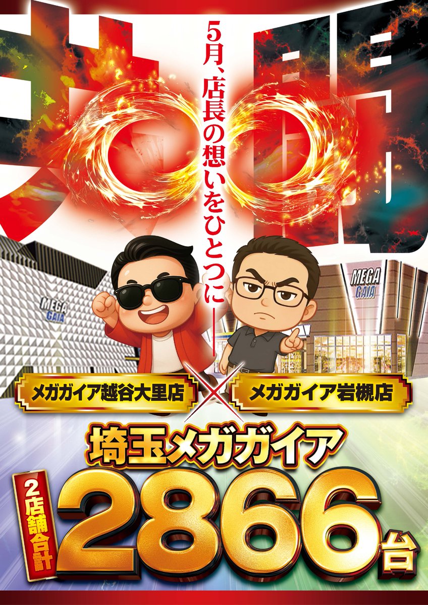 目で見る　熊谷・深谷・大里の100年 A3判 ◤◢◤◢◤◢◤◢◤◢ 週末はメガ越へGO