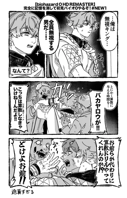 めちゃくちゃ笑ったとこ🧟
 #ウサミアァァァァトゥ 