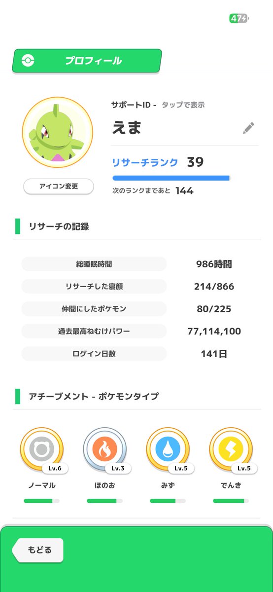 えま tweet media