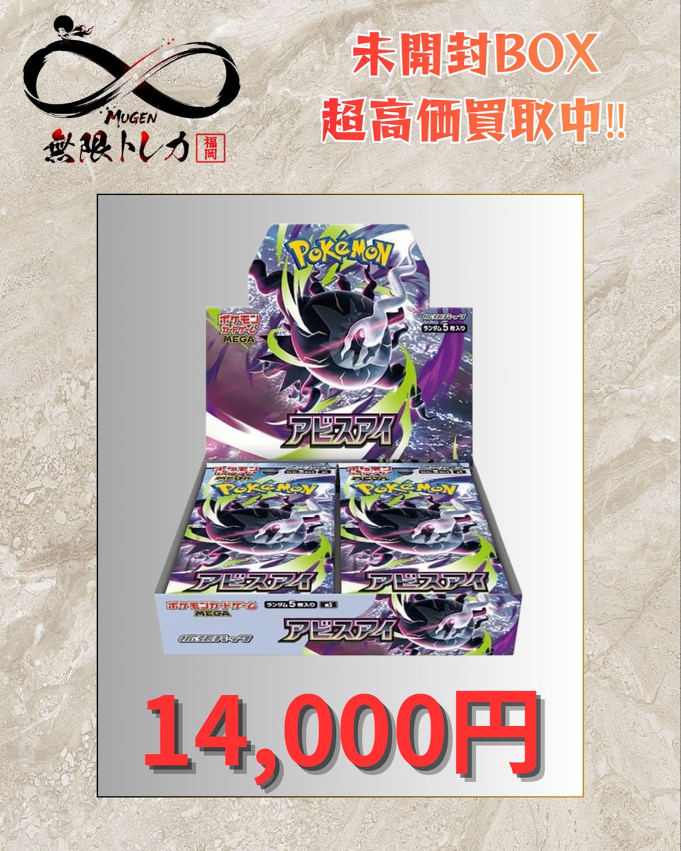 新品多数【単価 102円　151点ほど】まとめ売り　トレカなし　キャラグッズ品 🌪️無限トレカ𖧷 ⁺. 福岡店🔆 5/27(水) #ポケカ 新弾𝐁𝐎𝐗買取表