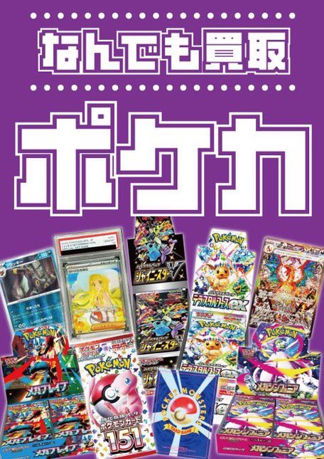magi公式】magi東京駅前店【ポケカ ワンピカ 遊戯王