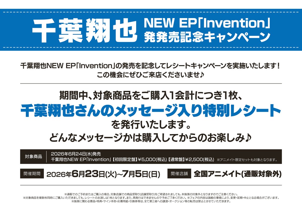 アニメイト大宮 tweet media
