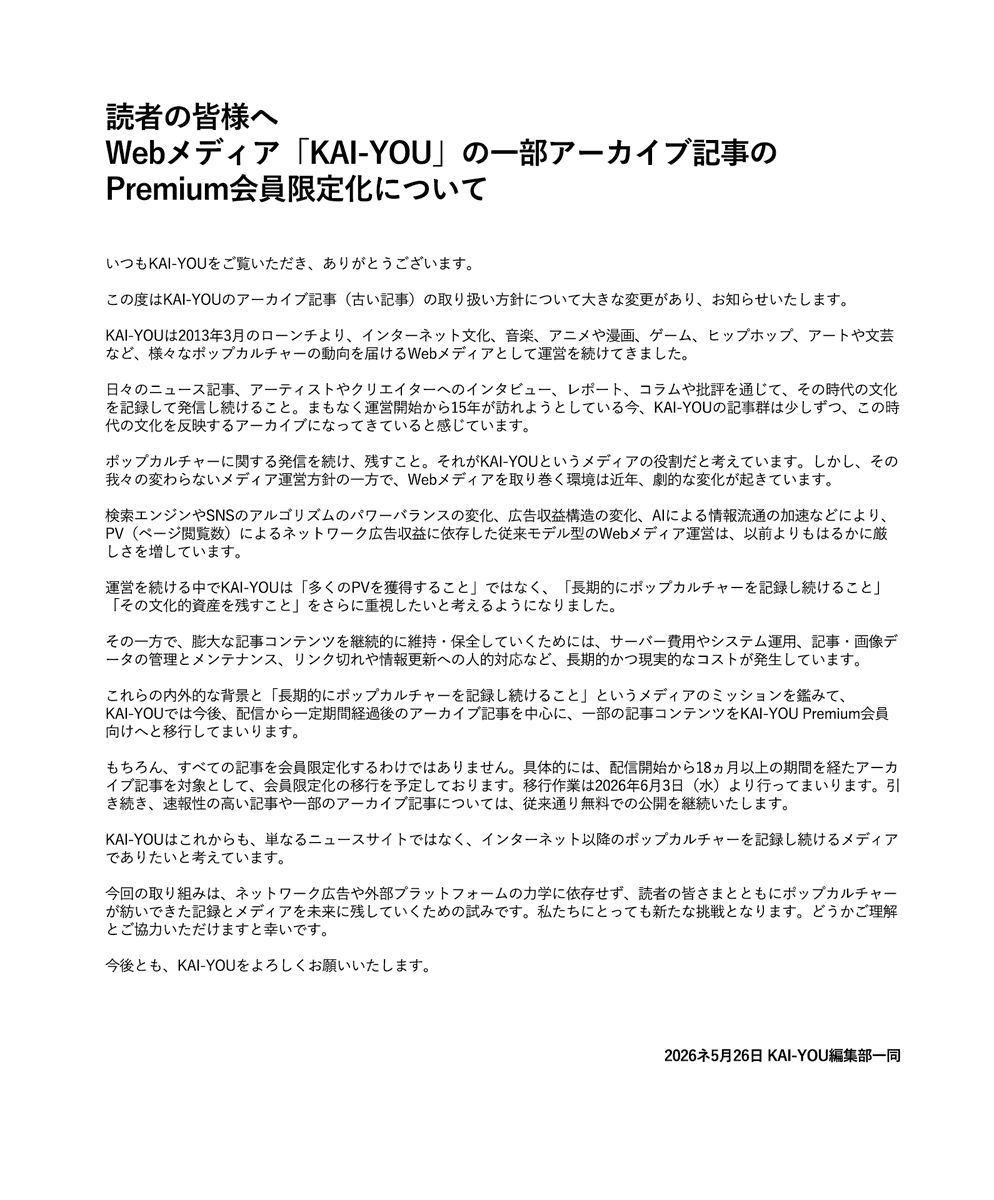 KAI-YOU(カイユウ) tweet media