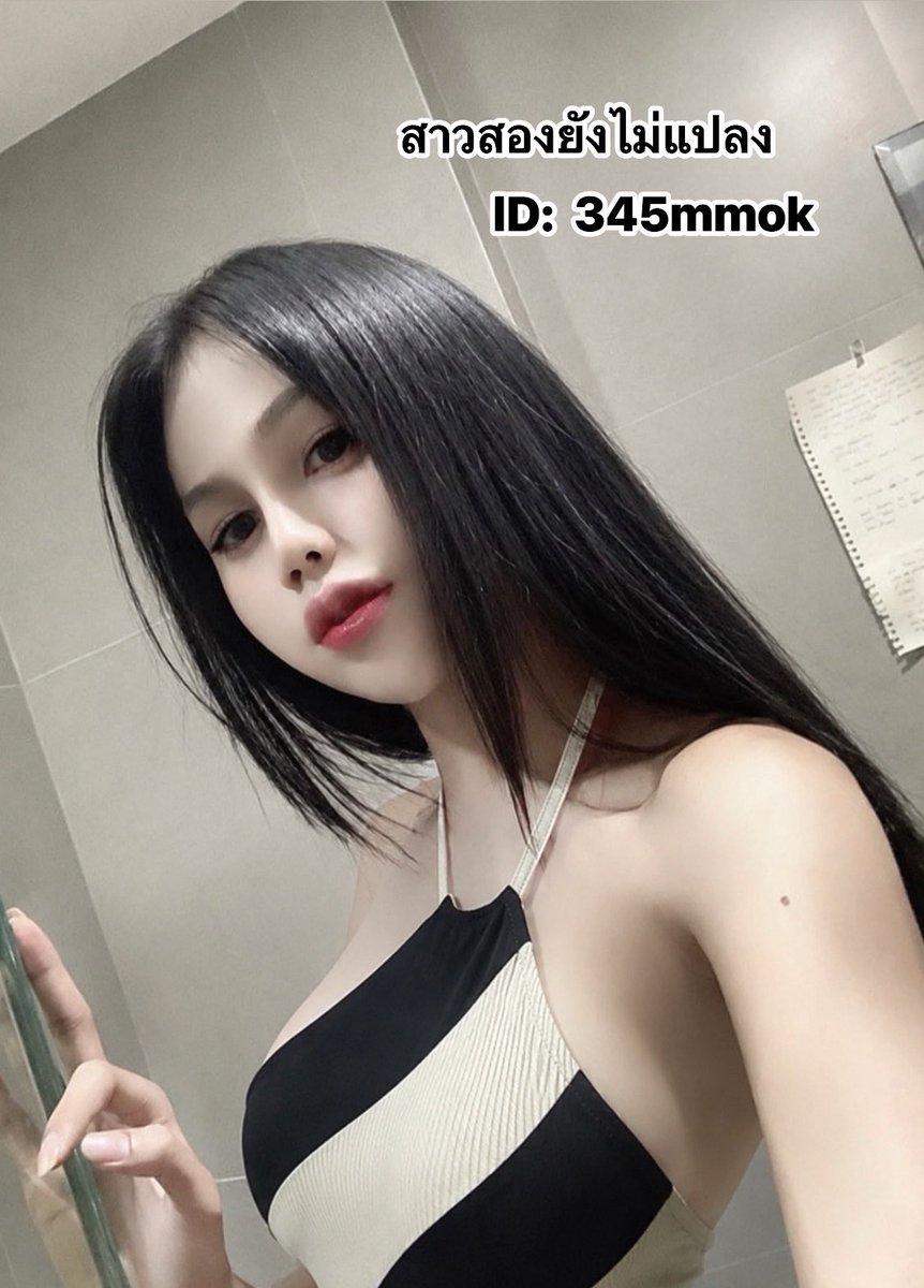 ไลน์lD: 345mmok สาว2ไม่แปลง tweet media