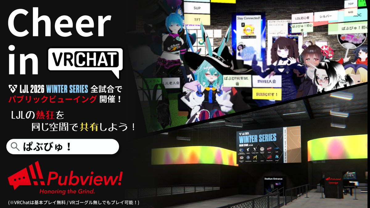 ぱぶびゅ!@VR Chat tweet media