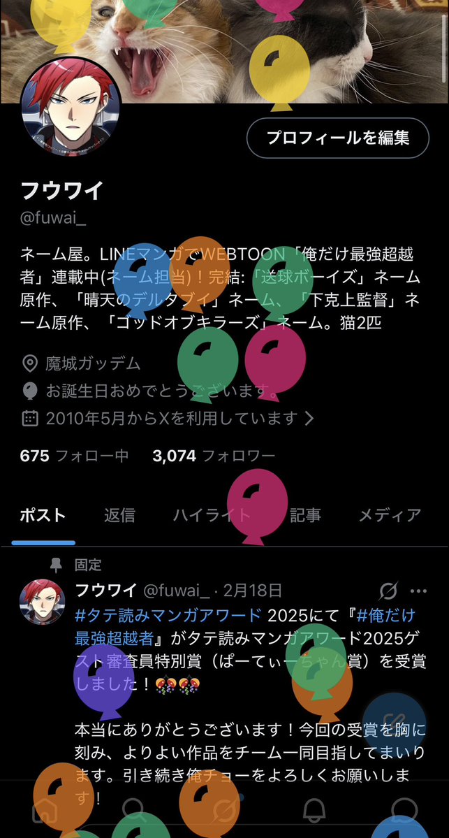 フウワイ tweet media