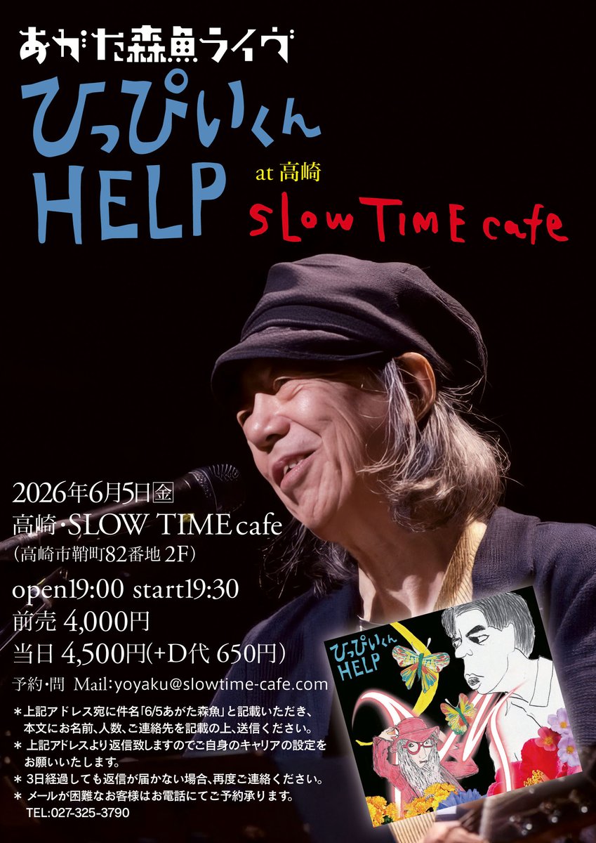 SLOW TIME cafe tweet media