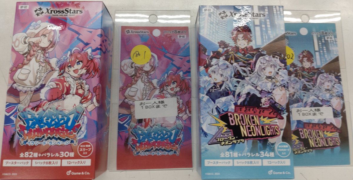 すりーさん＆えすえぬ家コラボキャンペーントレカ　アルカディア 新品トレカ 再販案内】 Xross Stars ・Broken Neonlights ・Exceed