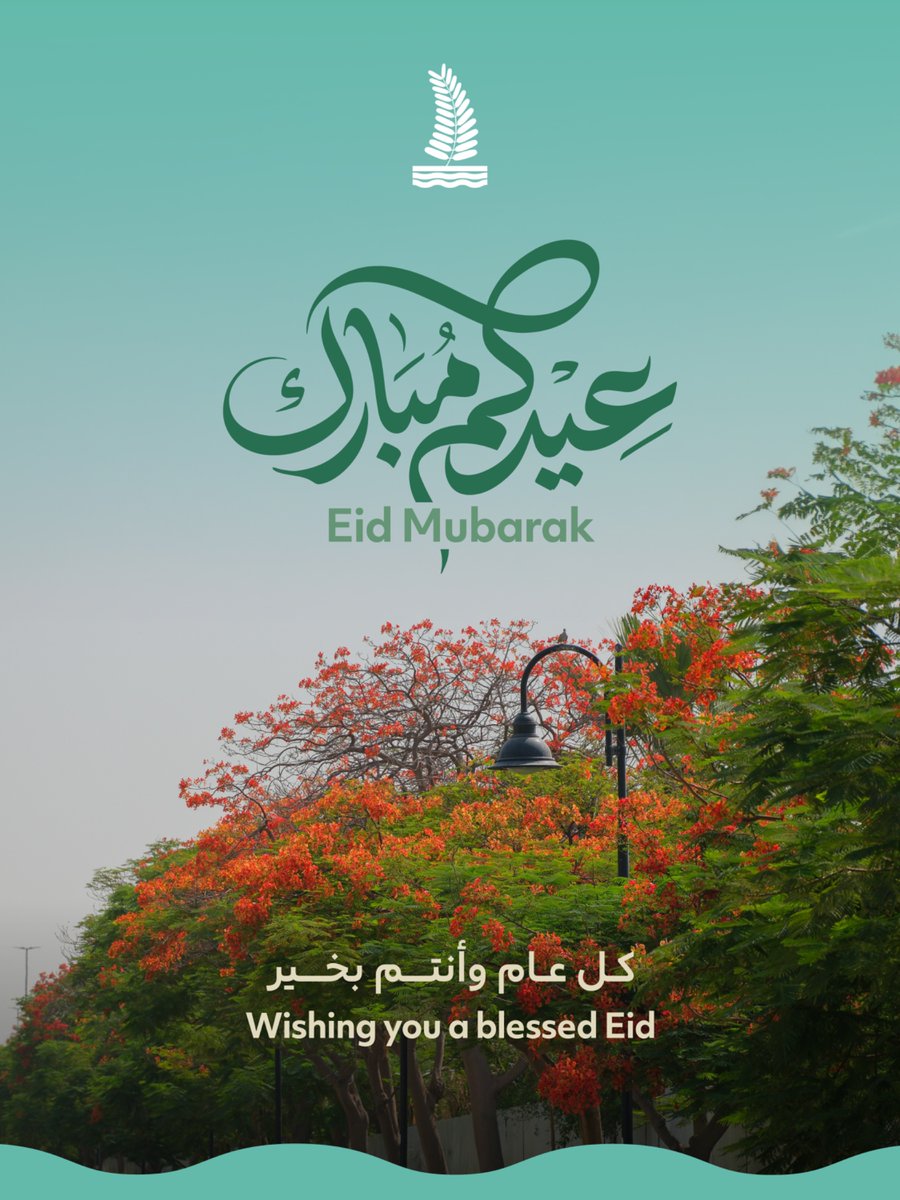 deccadxb's tweet photo. تتقدم هيئة دبي للبيئة والتغير المناخي بأطيب التهاني بمناسبة عيد الأضحى المبارك​ 

#هيئة_دبي_للبيئة_والتغير_المناخي
#موسم_شجرة_الشعلة

The Dubai Environment and Climate Change Authority extends its warmest wishes
to you on the occasion of Eid Al Adha

#DECCA
#FlameTreeSeason https://t.co/pfcSQZmNXf