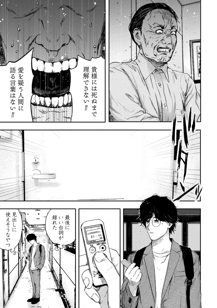 これが孤独死のサイン(4/7) 