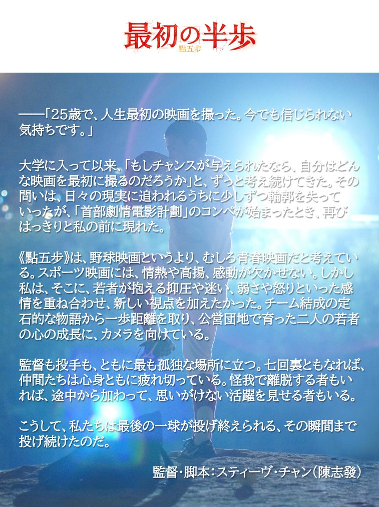 映画『最初の半歩』公式 (@saisho_no_hanpo) / Posts / X
