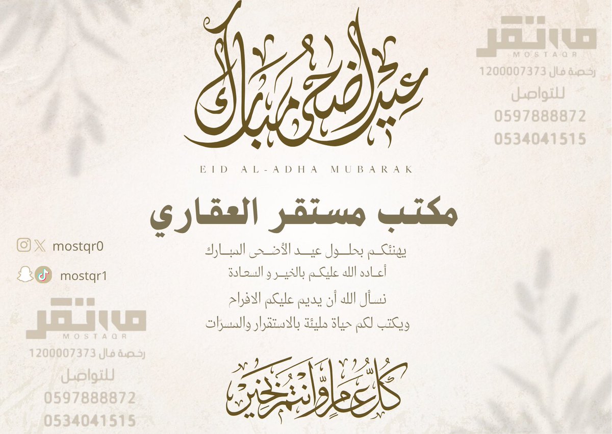 mostqr0's tweet photo. عيـدكـم مبـارك 🤍

#عقارات #اراضي #ارض_للبيع #حايل #عقارات_حايل #اراضي_حايل #hail #ايجارات #ايجار #فلل #تأجير #السعودية #حائل https://t.co/qYyMnk28JB