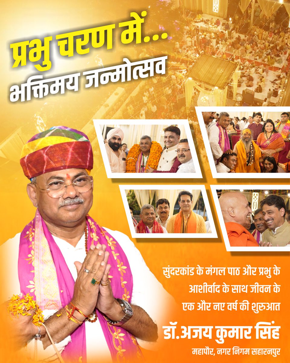 Dr Ajay Kumar tweet media