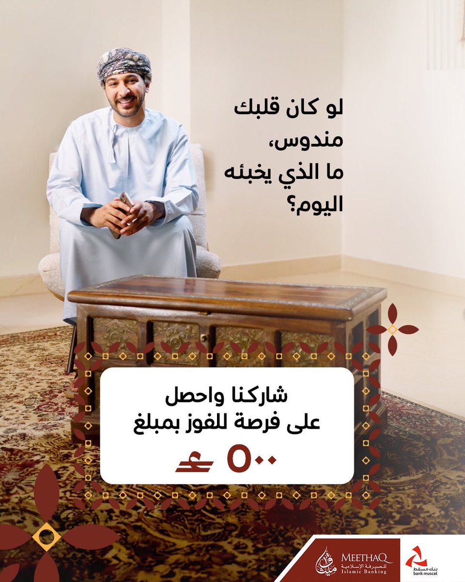 ميثاق للصيرفة الإسلامية tweet media