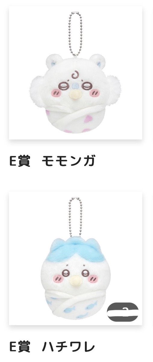 yano_non4's tweet photo. 【交換/譲渡】ちいかわくじ Chiikawa Baby ぬいぐるみくじ 

✧︎譲:Ｅ賞 モモンガ ハチワレ

✧︎求:Ｅ賞 うさぎ ≫定価＋送料

交換優先になります。
検索からもお気軽にお声かけください🙇‍♂️ https://t.co/N3OlmIDh9F