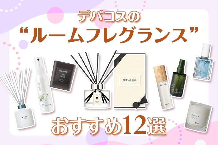 DEPACO(大丸・松坂屋 コスメの情報メディア＆オンラインストア)【公式