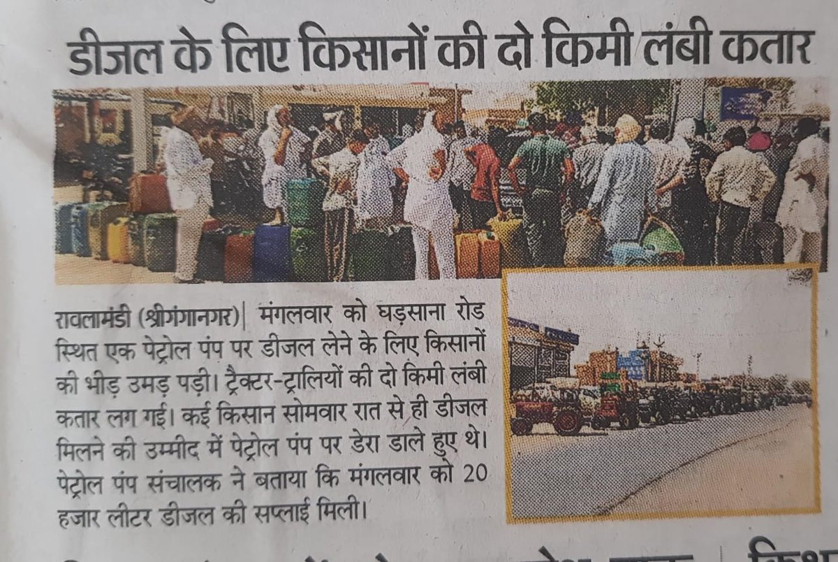 तिरछी नजर tweet media