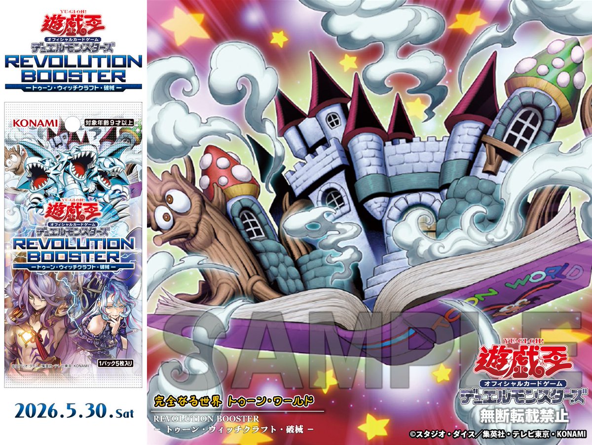 公式】遊戯王OCG on X: 