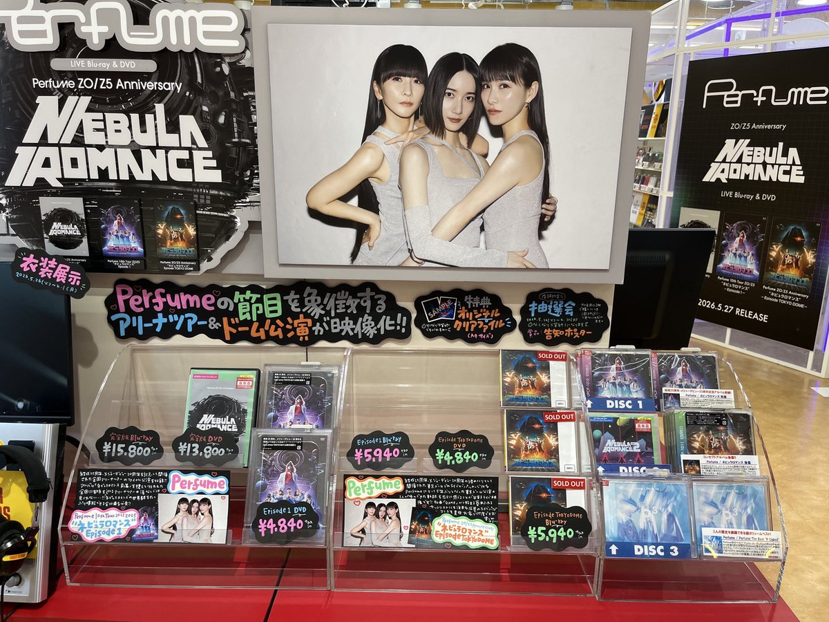 kyrmt5's tweet photo. タワレコ渋谷　衣装展示ありがとう！
でも、商品在庫がない😢
完全版とエピソード1のDVD数個のみ
5/7（水）13時現在

追ネビュラはエピ1のみ購入
クジはハズレ😢
商品無くなればクジも終了とのことです

#prfm https://t.co/NJ9ga5WoL5
