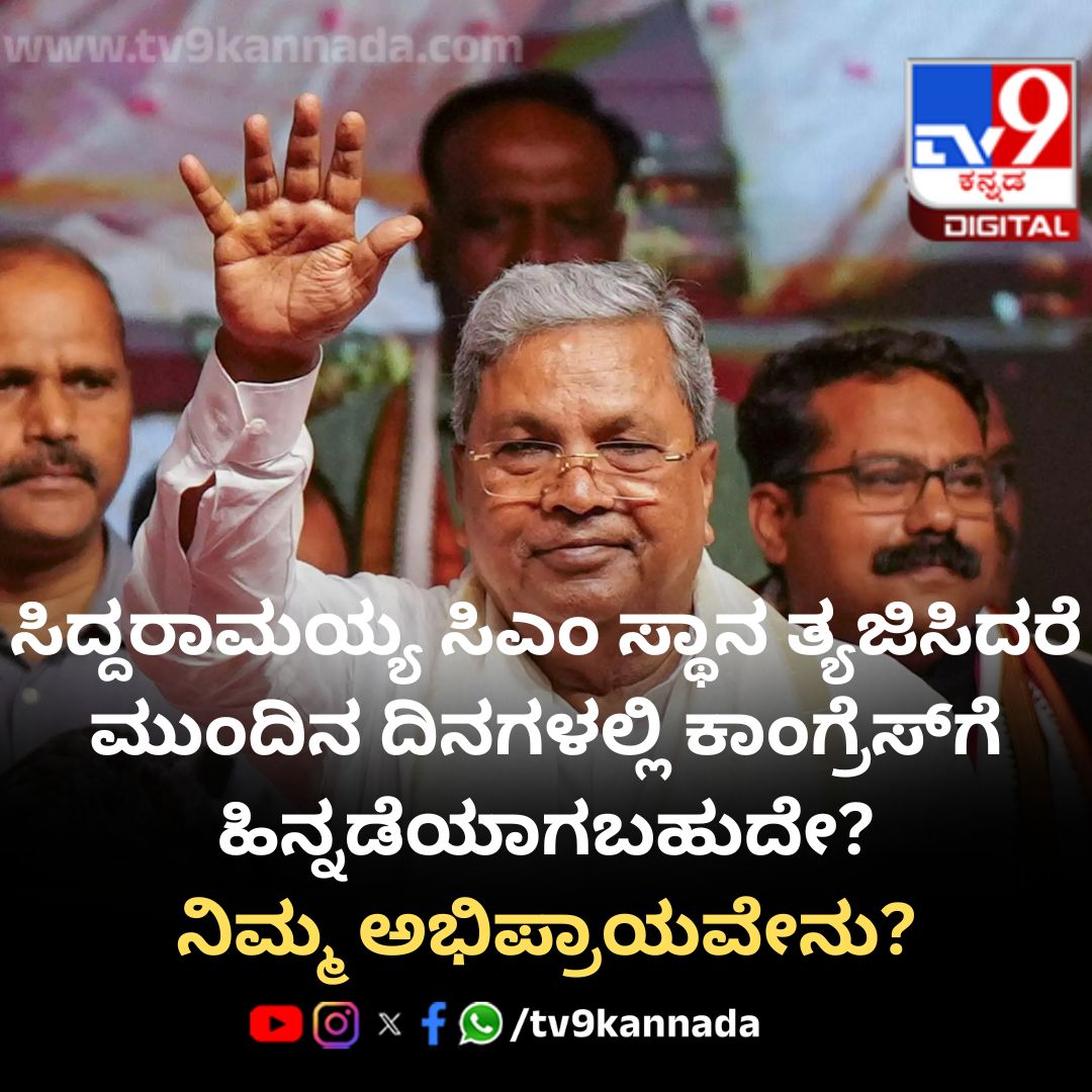 TV9 Kannada tweet media