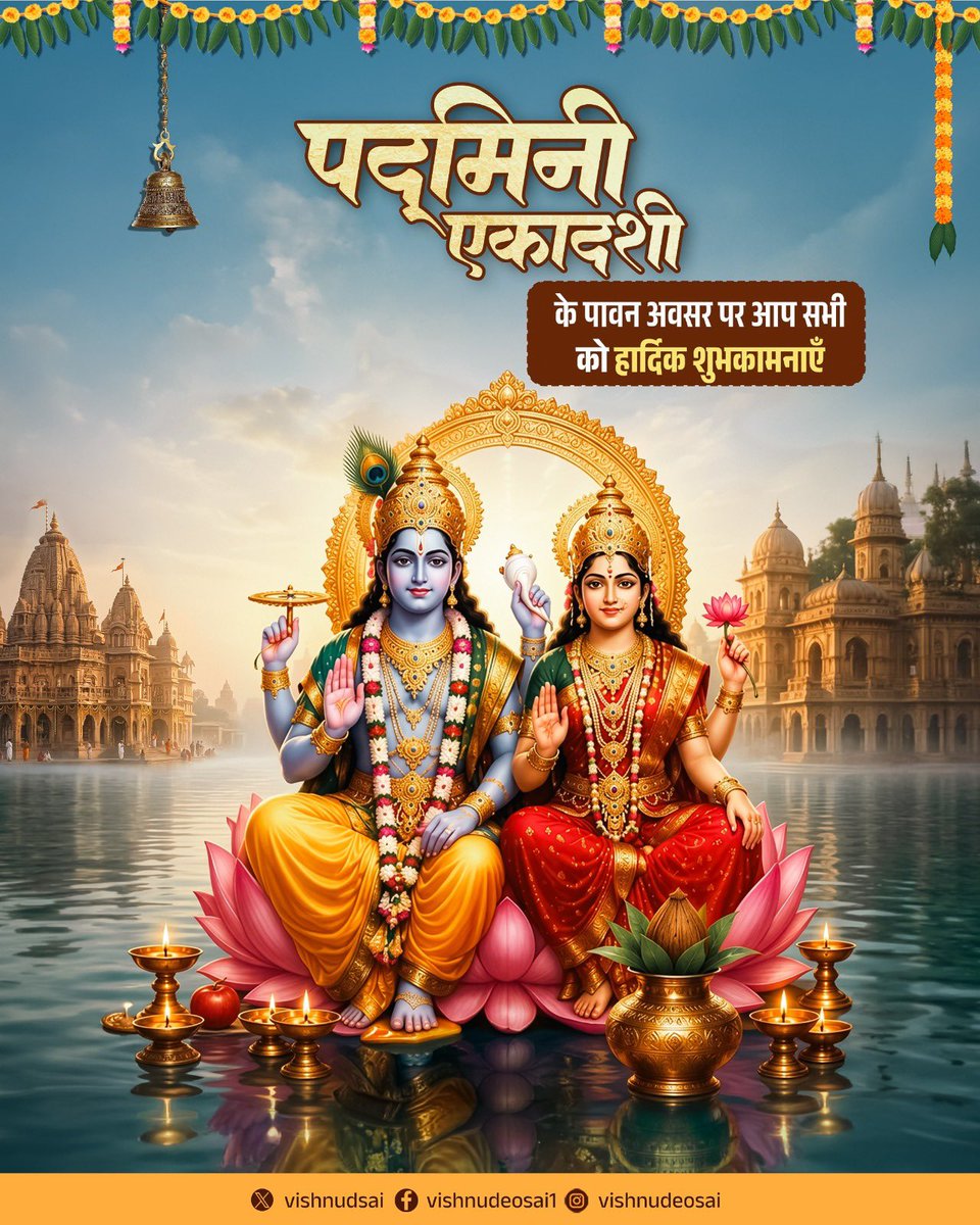 Vishnu Deo Sai tweet media