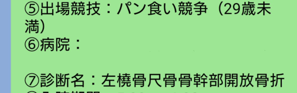 はったか tweet media
