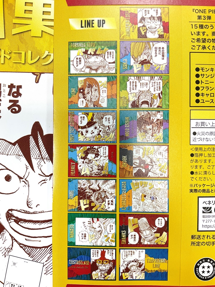 原画商品】 効果音ポストカードコレクション 第1弾(全15種)/第3弾(全15