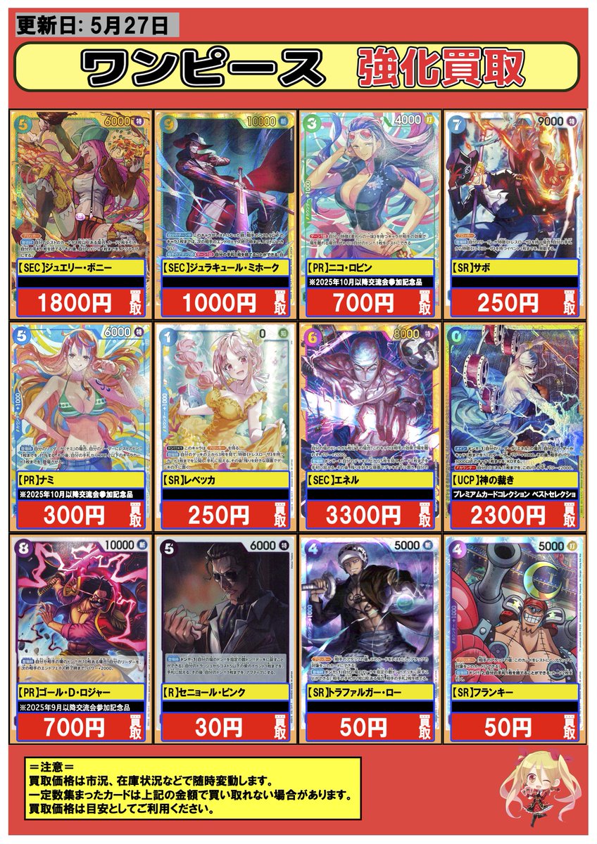 フルコンプ秋葉原店 tweet media