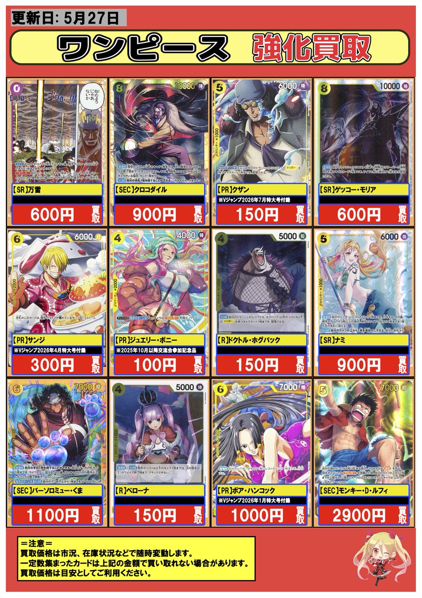 フルコンプ秋葉原店 tweet media