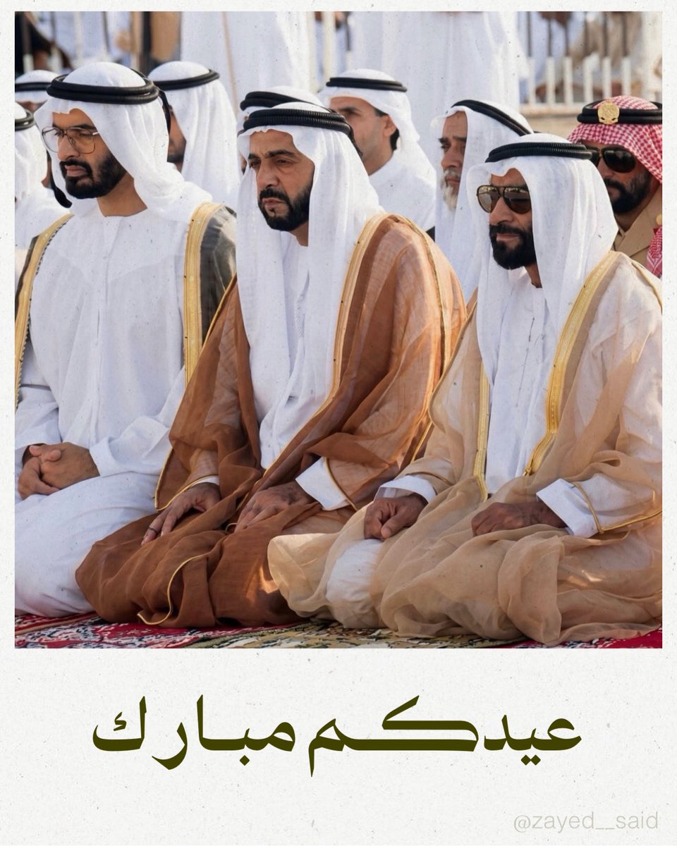 zayed__said's tweet photo. عيدكم مبارك https://t.co/KLHRcYgl3R