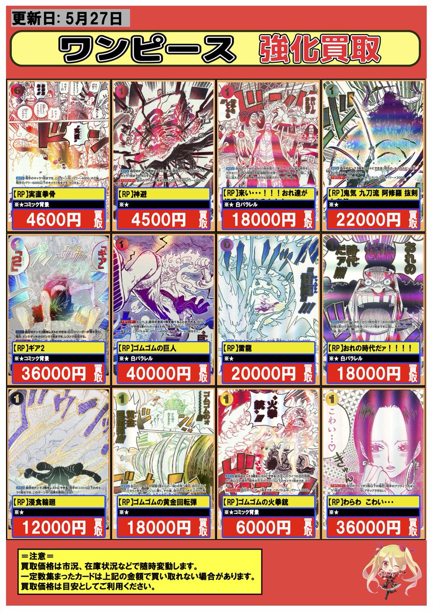 フルコンプ秋葉原店 tweet media