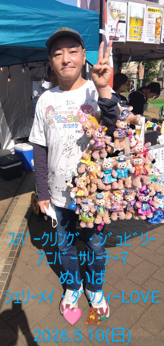 ダフメイらぶたん シェリーメイ・ダッフィーLOVE❤️ (@DUFFY777DX) / Posts / X