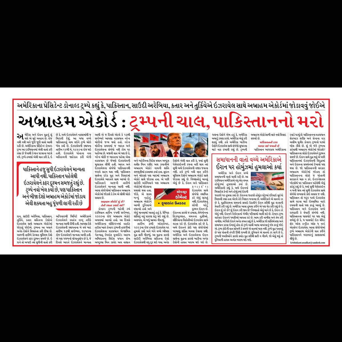 kkantu's tweet photo. Extra Comment. My daily column Sandesh dated 27 May 2026, Wednesday. #ku #extracomment #sandesh https://t.co/BQvHyQfXhf