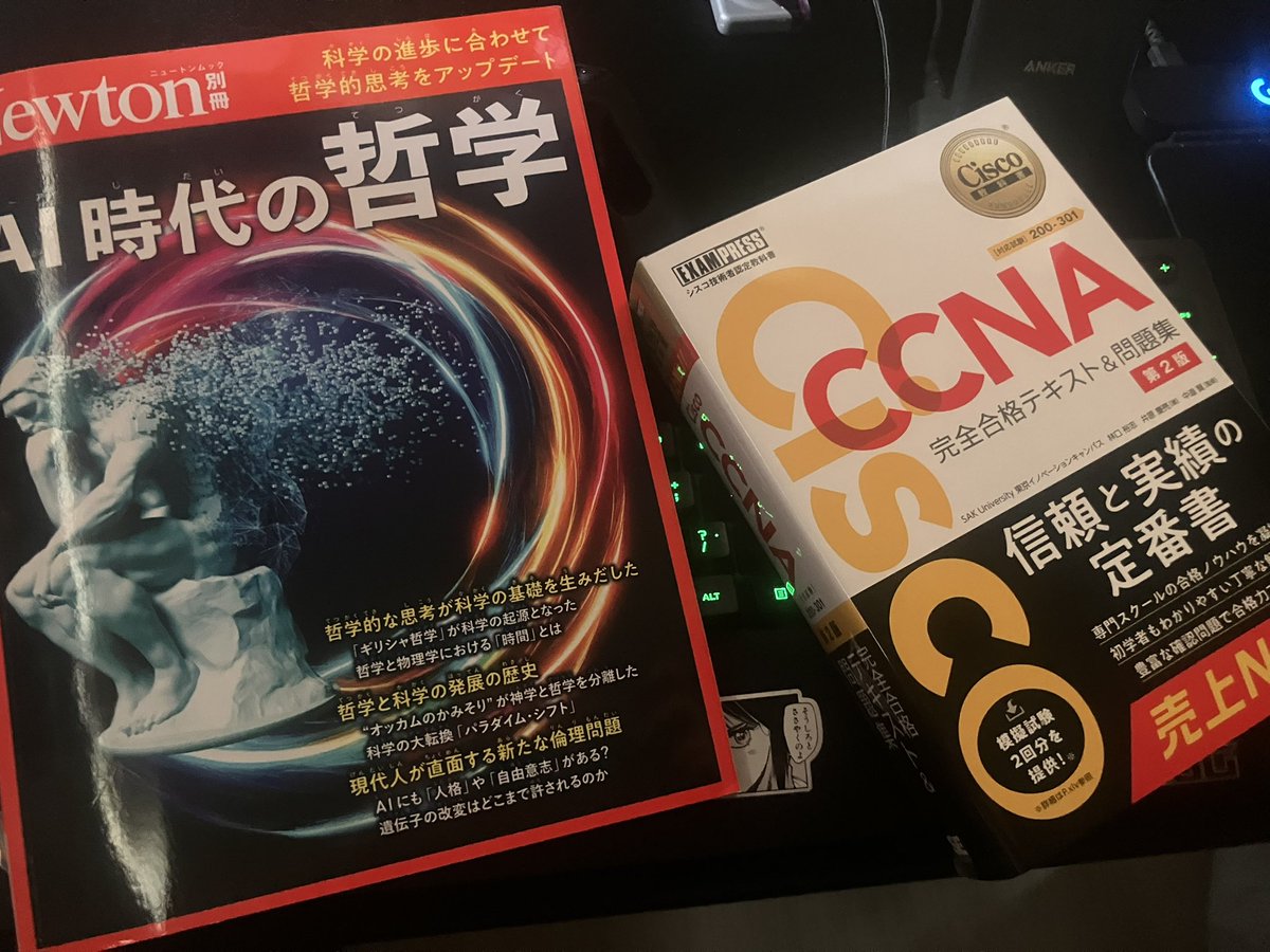 ccna 白本 帰宅ー 予定変えてCCNAの参考書 通常白本買っ
