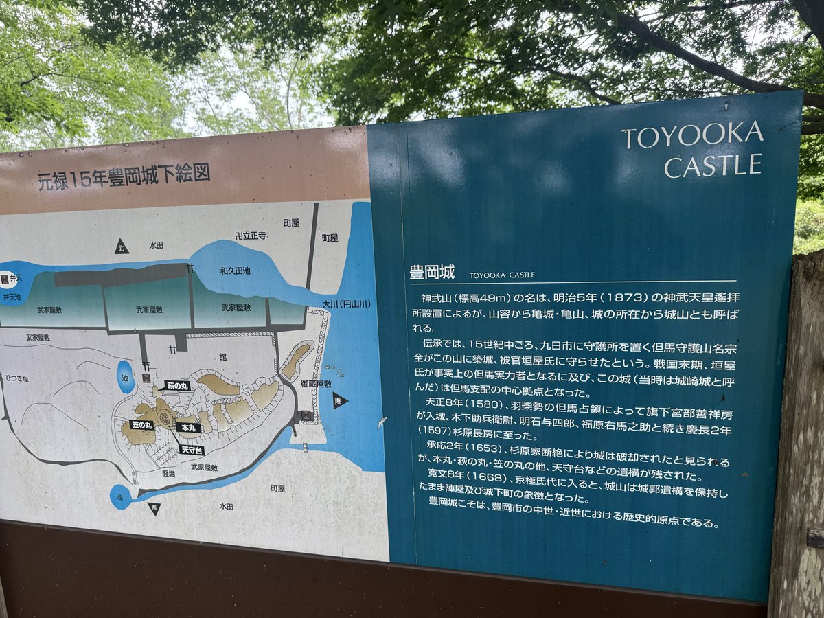 trailbell123's tweet photo. 列車の待ち時間もあるので、

豊岡城跡を散策して、

眺望から市内を見下ろす、

何度も向こうの山を越えて来たんや、

丹後は遥か彼方

雰囲気の良い喫茶店で休憩 https://t.co/XtMTAnxEWg