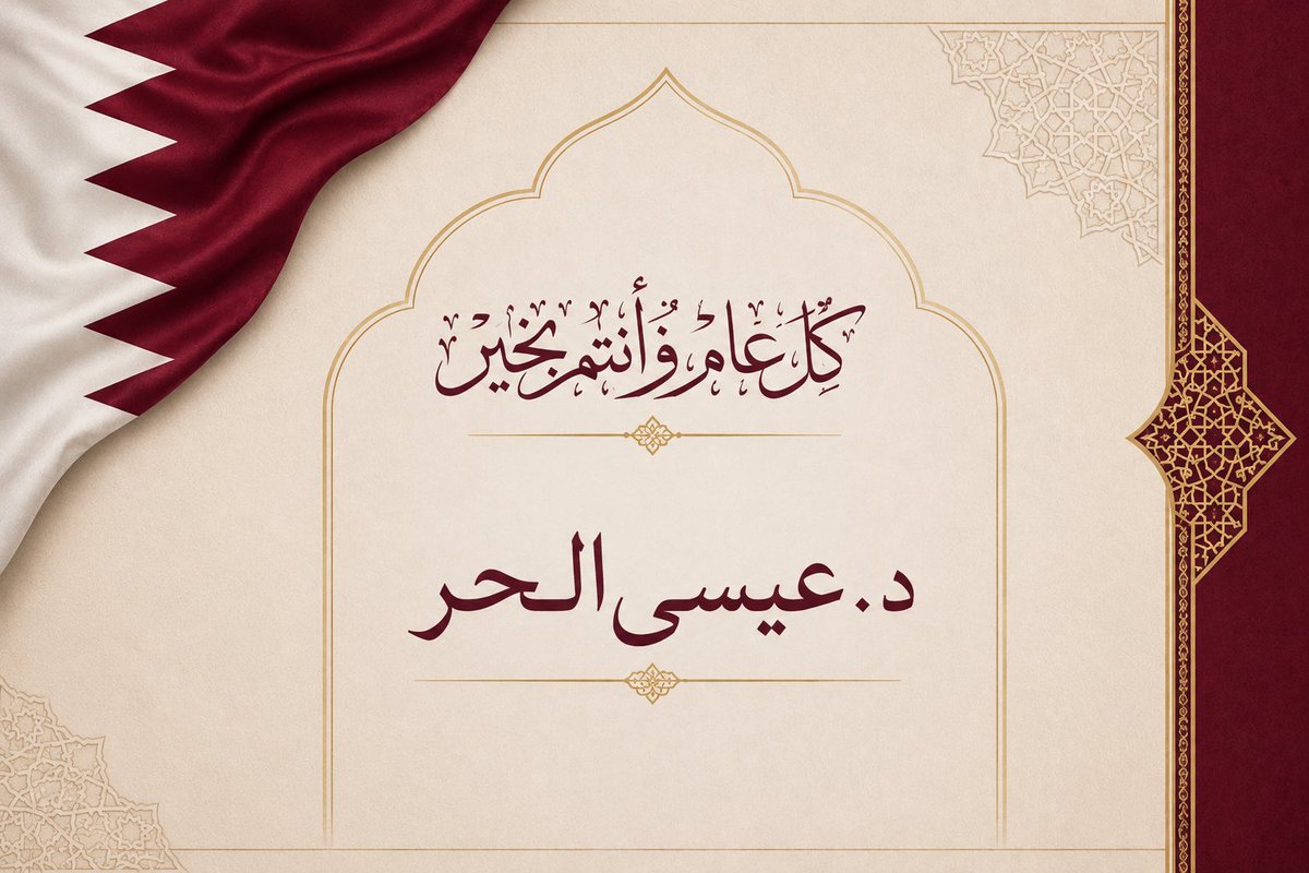 esshor's tweet photo. كل عام والعالم بأمن وسلام 
#عيد_الأضحى_المبارك #عيد_الأضحى https://t.co/UmHZ91Cltv