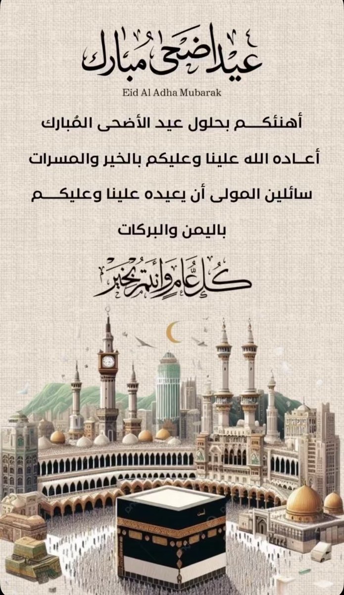 max002200's tweet photo. #عيد_الأضحى_المبارك https://t.co/LKpNpKaqvF