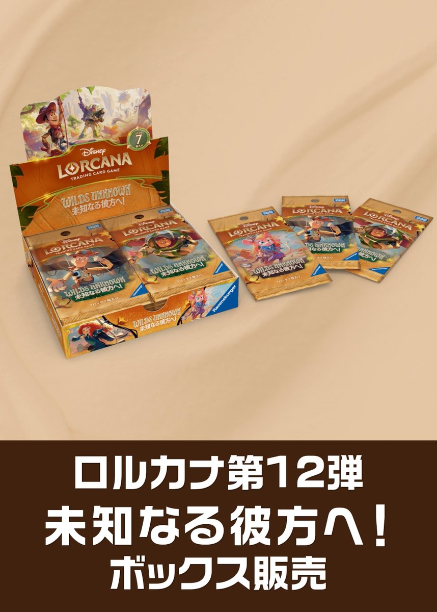 🌟🌙ﾃﾞｨｽﾞﾆｰﾛﾙｶﾅ最新弾