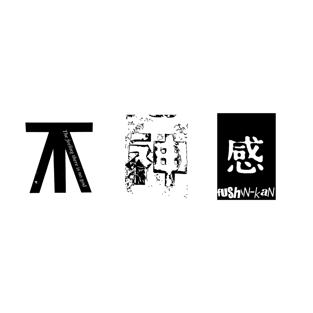 bizan_official's tweet photo. ④"不神感"
自主録音第三弾。
この曲はかなり活動初期からの楽曲。
他の曲と比べてかなり愚直でオーソドックスな日本語ロックナンバー。ボーカルを実家の自室で撮ってみたり、バイオリンを入れたり、音を割ってみたりと"実験"が制作中のテーマでした🧪
https://t.co/lM5LWu7OVd https://t.co/aonIJPY2PJ