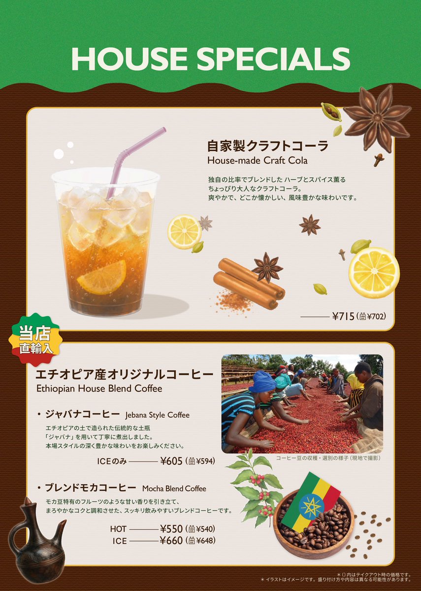 doodlemma's tweet photo. ✴︎ works ✴︎

南町田にある「6889cafe」様の
メニューデザインを担当しました🌱
お店の温かみが伝わるように
イラストも手描き💛

エチオピア直輸入のコーヒーや
自家製ベジメニューがおすすめの
自然豊かなカフェです☕️🍃

#グラフィックデザイン #イラスト 
#graphicdesign  #illustration https://t.co/nVmrOTHJHl