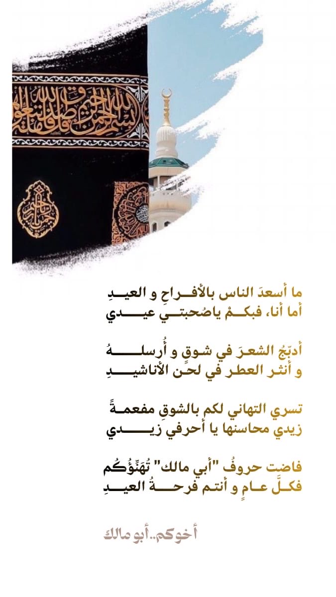 BatAffleck76's tweet photo. #عيد_الأضحى_المبارك https://t.co/Cl6OpA7rY0