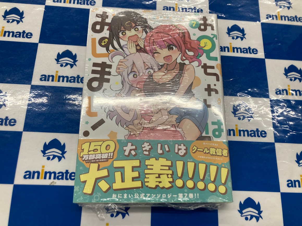 書籍入荷情報】 「お兄ちゃんはおしまい!(11) 特装版/通常版」 「お